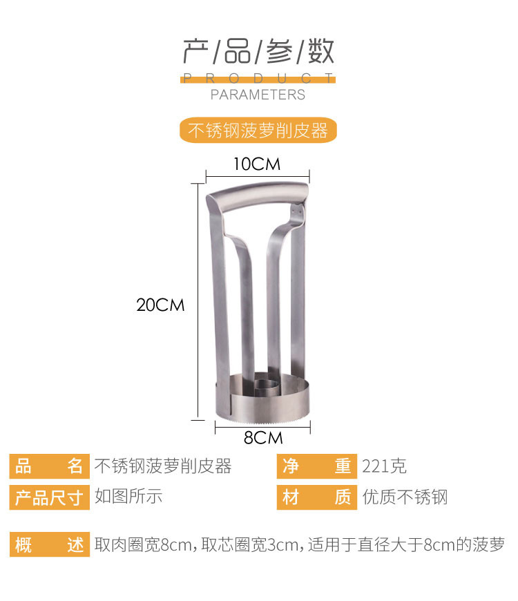 不锈钢菠萝器_01.jpg
