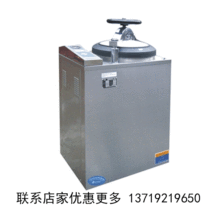 壓力蒸汽滅菌器全自動型高壓醫用消毒鍋 立式三次脈動真空LS-50HV