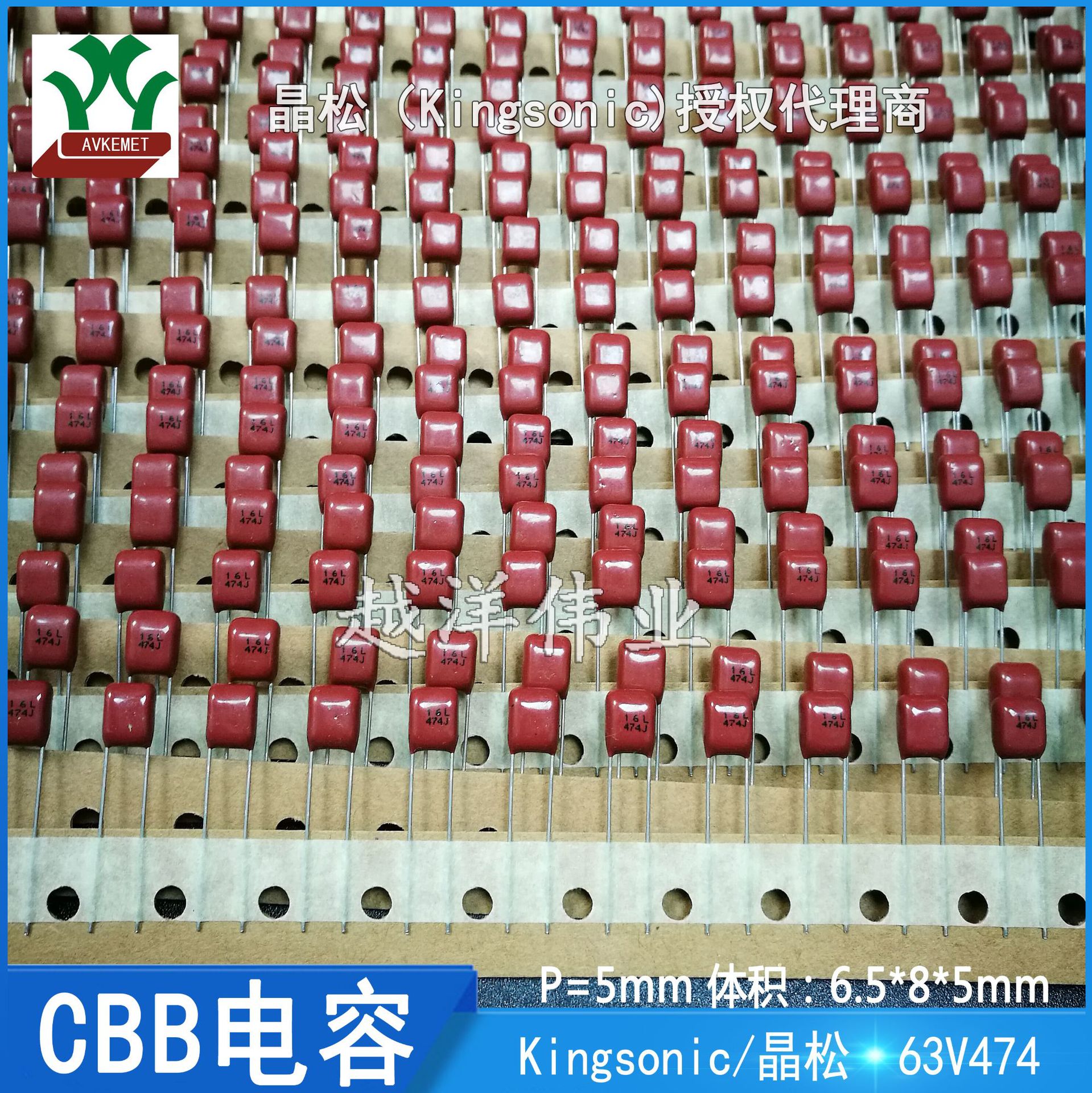 晶松  CBB电容 63V474 KCQE1J474JF4 金属化聚丙烯聚酯膜电容