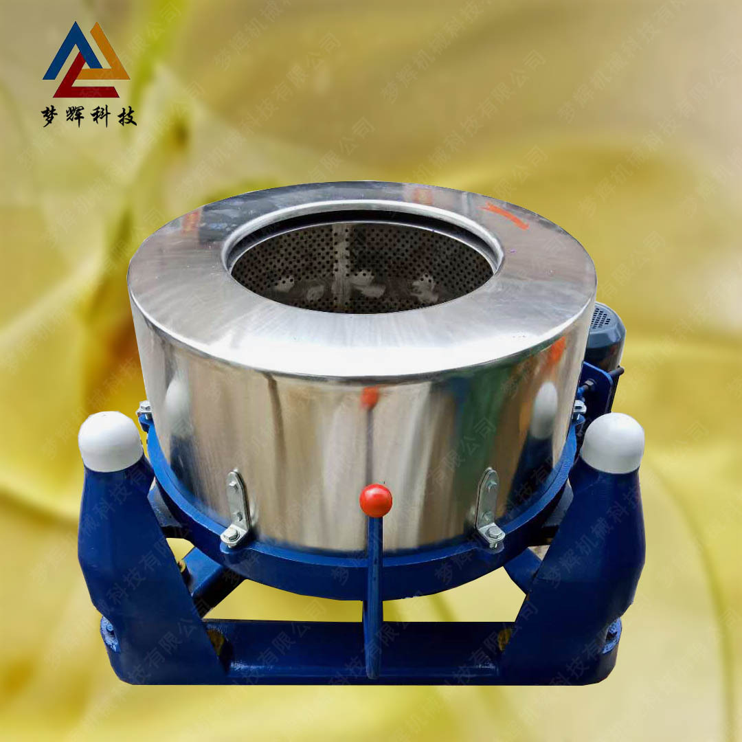 东莞梦辉机械 毛毯脱水机 三足离心脱水设备 高速甩干 送货上门