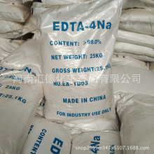 供應 EDTA4鈉 EDTA螯合劑 電鍍清洗水處理