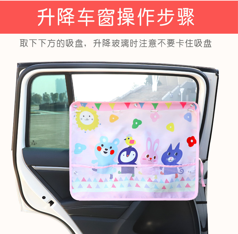 Upgraded Summer Cartoon Korean Car Curtain Sunshade Car Sun Protection Sunshade Car-Mounted Heat-Insulating Sunshade