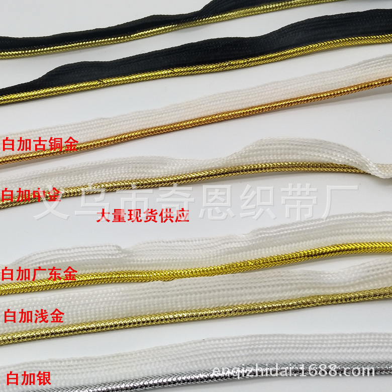 Factory supply black and white bottom gold and silver silk edge rolling rope mother belt clothing edge rolling strip can be set color Factory supply black and white bottom gold and silver silk edge rolling rope mother belt clothing edge rolling strip can be set color