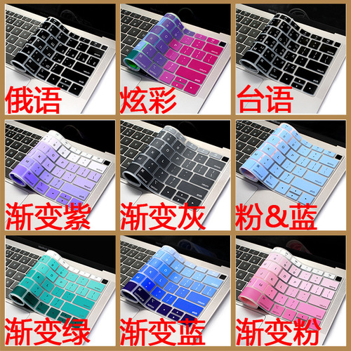 Suitable for Apple notebook keyboard film Arabic 11/12/13 US/Europe macbook Arabic keyboard film