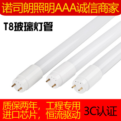 LED玻璃灯管18W/T8led灯管0.6米1.2米led灯t5分体光管led日光灯管|ru