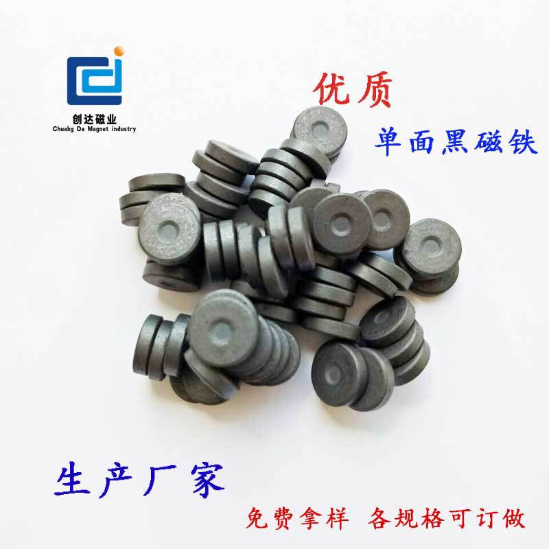 厂家热销铁氧体永磁铁 黑白板磁铁 冰箱贴用圆形强力单面磁铁黑磁