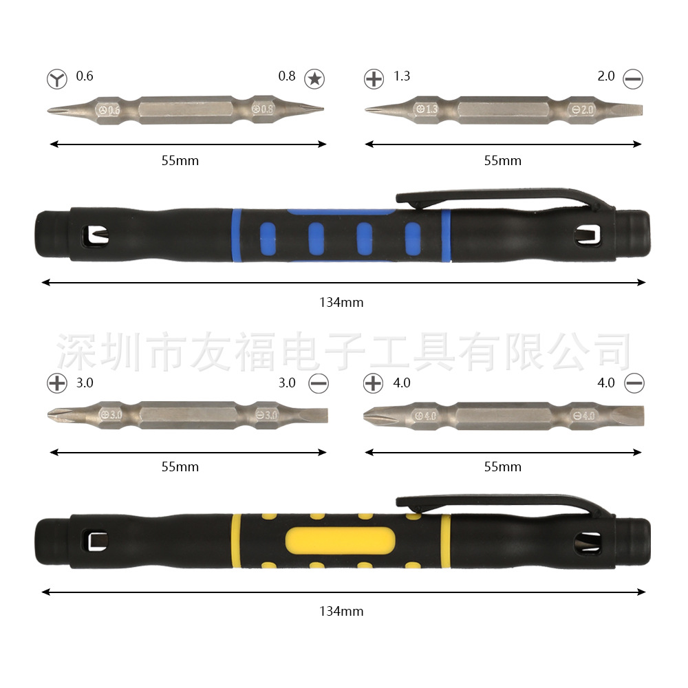 笔式螺丝刀