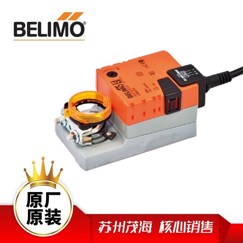 苏州茂海优势供应BELIMO博力谋执行器BLF24