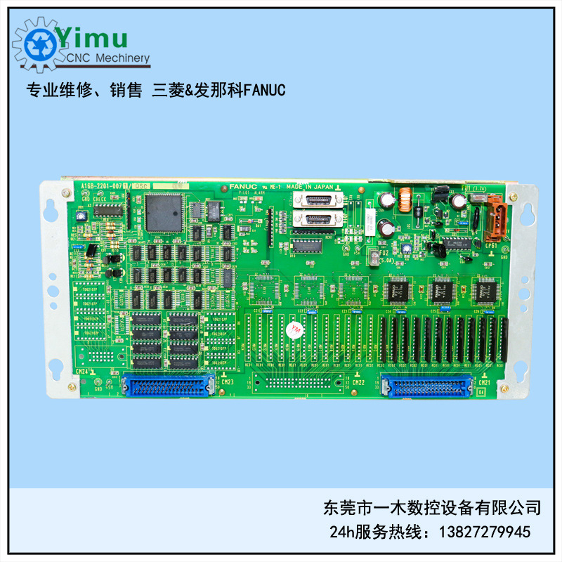 FANUC发那科IO电路板A16B-2201-0071 /05C现货出售及故障维修。