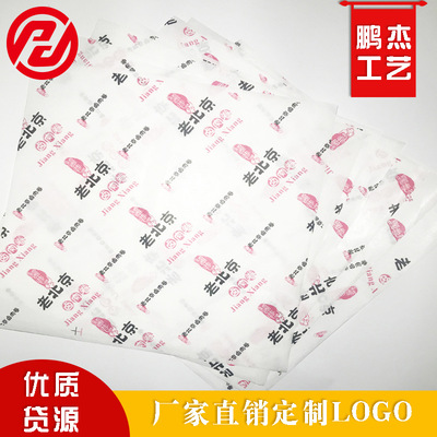 Old Beijing Lobak Kraft paper Oil proof paper disposable Food Packaging Inner Oil proof paper Customizable logo