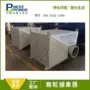 装卸尾气柴油机柴油捕集器