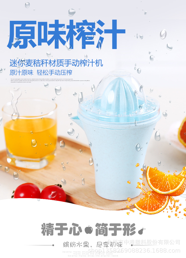 酒杯型榨汁机_01