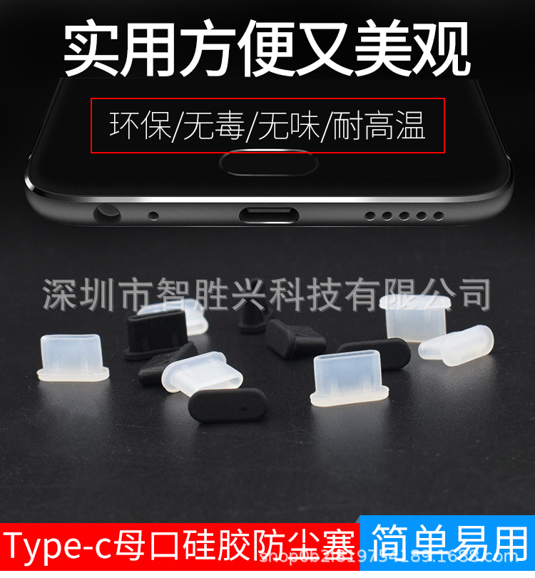 TYPE-C母口防尘塞-详情页_03.jpg