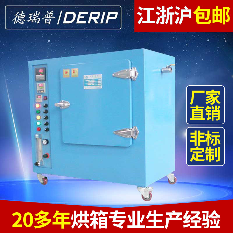 厂家供应 防氧化烘箱 充氮烘箱 不锈钢烘干烘箱 实验工业烘箱定制