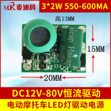 LED܇늄܇Ħ܇ 3*2W (550-600MA)ԴDC12V-80V