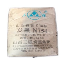 黑炭黑 大量供应山西三强产的 湿法碳黑N754 颗粒状