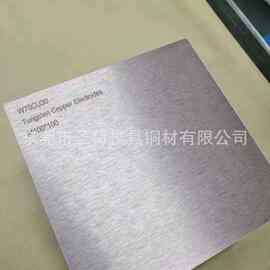 批发钨铜电极 钨铜板材 钨铜管 钨铜电极棒 电极钨铜棒 钨铜合金