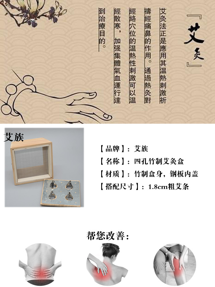 Four Hole Bamboo Moxibustion Box Ai Jiu He Portable Moxa Burner for Home Wellness specifications