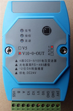 0-10V电压输出发生器变送器 光电隔离485转0-10V MODBUS RTU协议