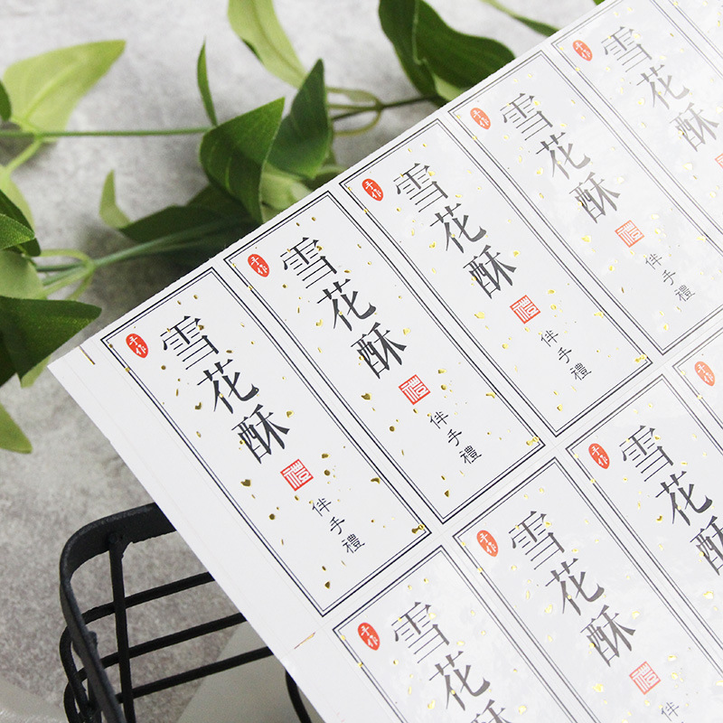 厂家直销120枚/10张烫金雪花酥贴纸雪花酥标贴不干胶封口贴伴手礼|ms