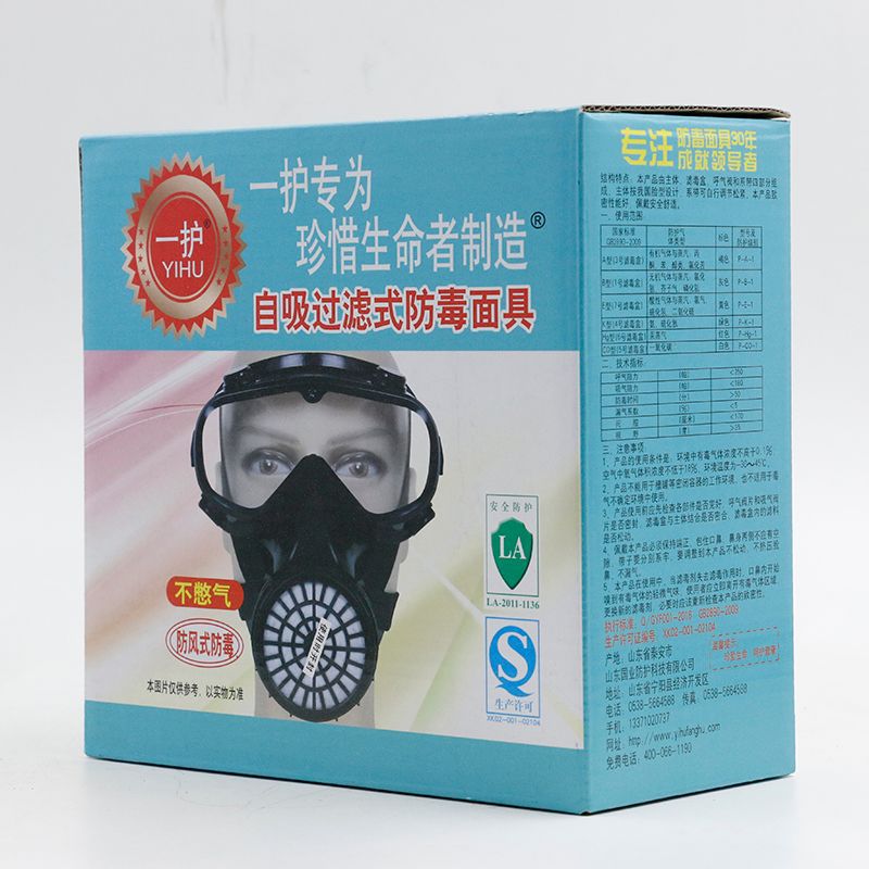 防风式防毒 (2).JPG