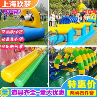 趣味运动会道具充气障碍四件套跨栏鱼跃龙门拱门平衡木充气毛毛虫-阿里巴巴