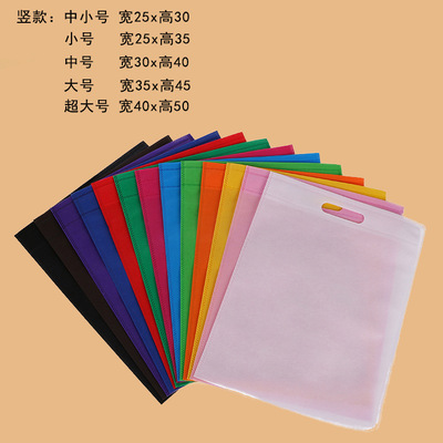 無紡布袋門店專用服裝購物袋環保袋沖孔彩色無紡布袋可做定制圖案