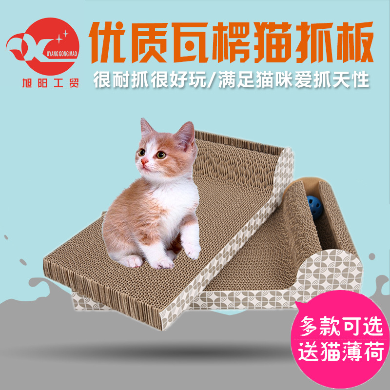 厂家直销流动型大号磨爪瓦楞纸猫抓板猫咪玩具猫抓板宠物用品批发