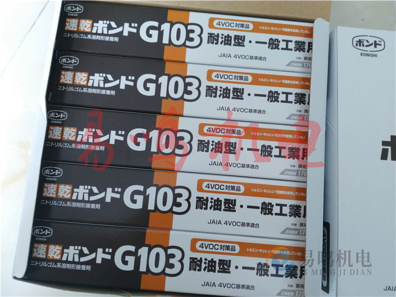 日本邦德粘合剂 溶剤型接着剤 耐油型G103   170ml