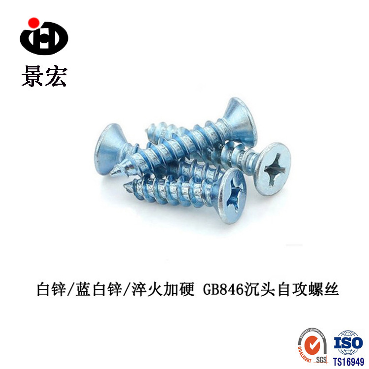 兰锌沉头自攻钉1