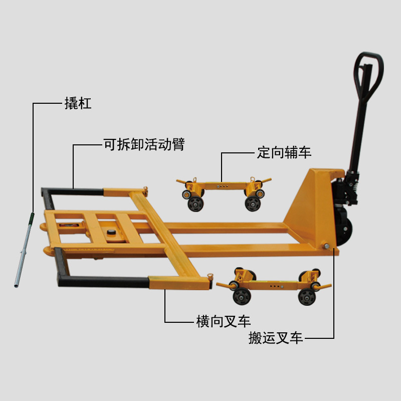 叉车式移车器汽车移车器手动挪车器移位器叉车移车器消防移车工具