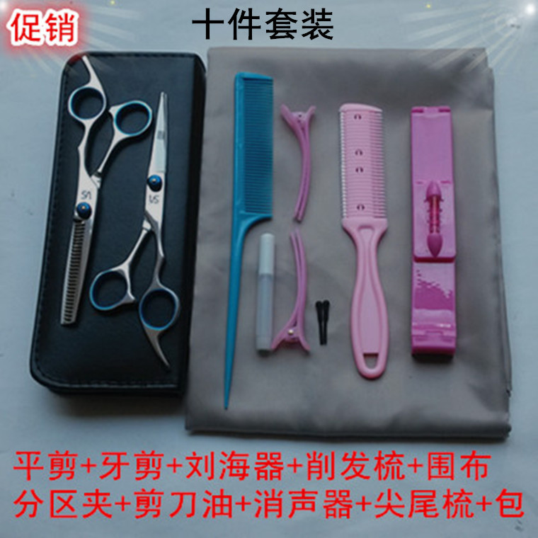 新十件套装_副本_副本