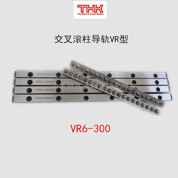 THK交叉滚子导轨VR6-300 VR6-150 VR6-200  VR4-120 VR6-550X38Z