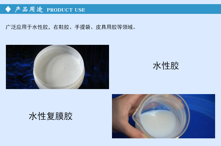 这些胶乳都属于阴性胶乳。通过实际使用证明,氯丁胶乳制品如果不配有毒性的配合剂,是对人体无害的。因此,它可以制造哺乳用的乳头、药品瓶塞、经氯丁胶乳处理的牛奶、肉类、黄油、乳制品的包装容器和包装用纸,以及其它类似制品。