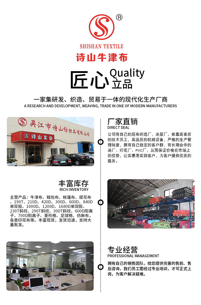 爆款直销210d pu 三分格提花牛津布箱包手袋布家居户外用品面料详情图10