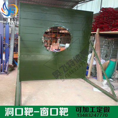 军队洞口靶移动式洞口靶 射击训练窗口靶 模拟洞口靶射击用品器材|ms