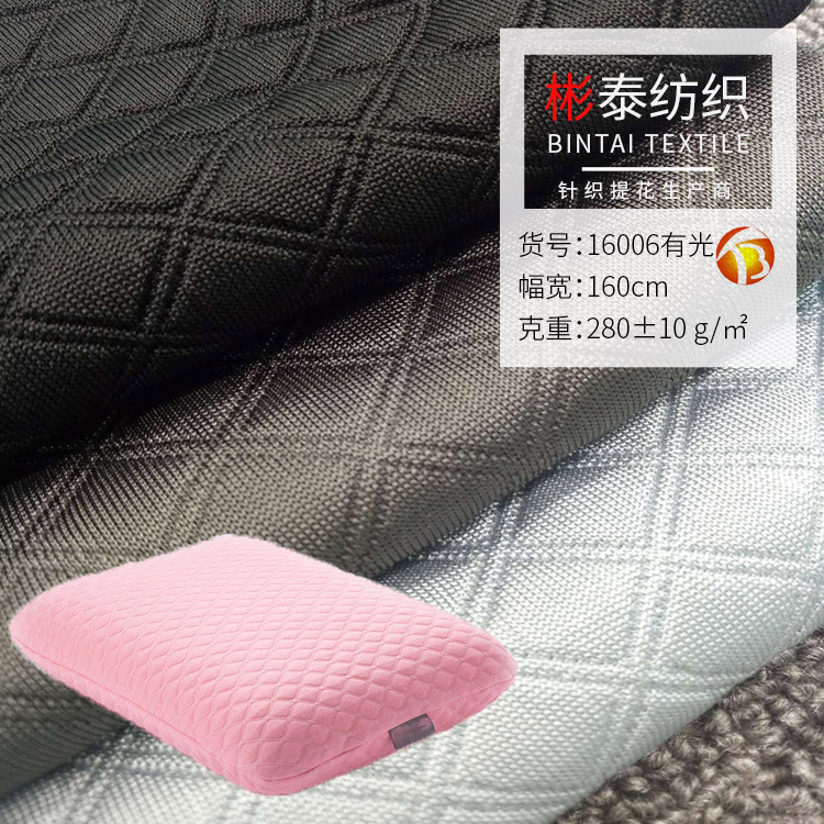 厂家现货 针织菱形格子提花空气层面料有光处理服装家纺染色布