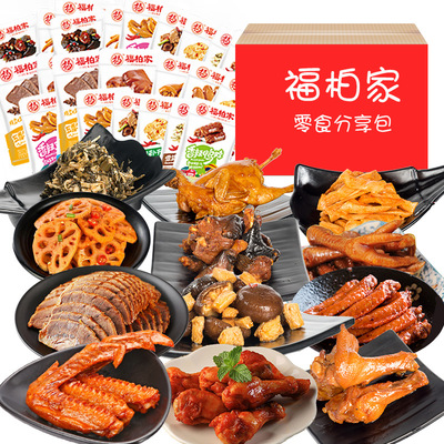 葷素搭配套餐C福柏家休閑零食辦公室小吃肉類零食廠家直批