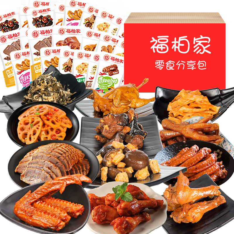 葷素搭配套餐C福柏家休閑零食辦公室小吃肉類零食廠家直批