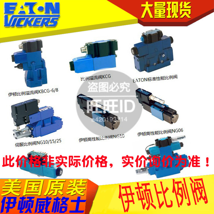 伊顿威格士VICKERS比例换向阀KBFDG4V-5-2C70N-Z-M1-PE7-H7-10/11
