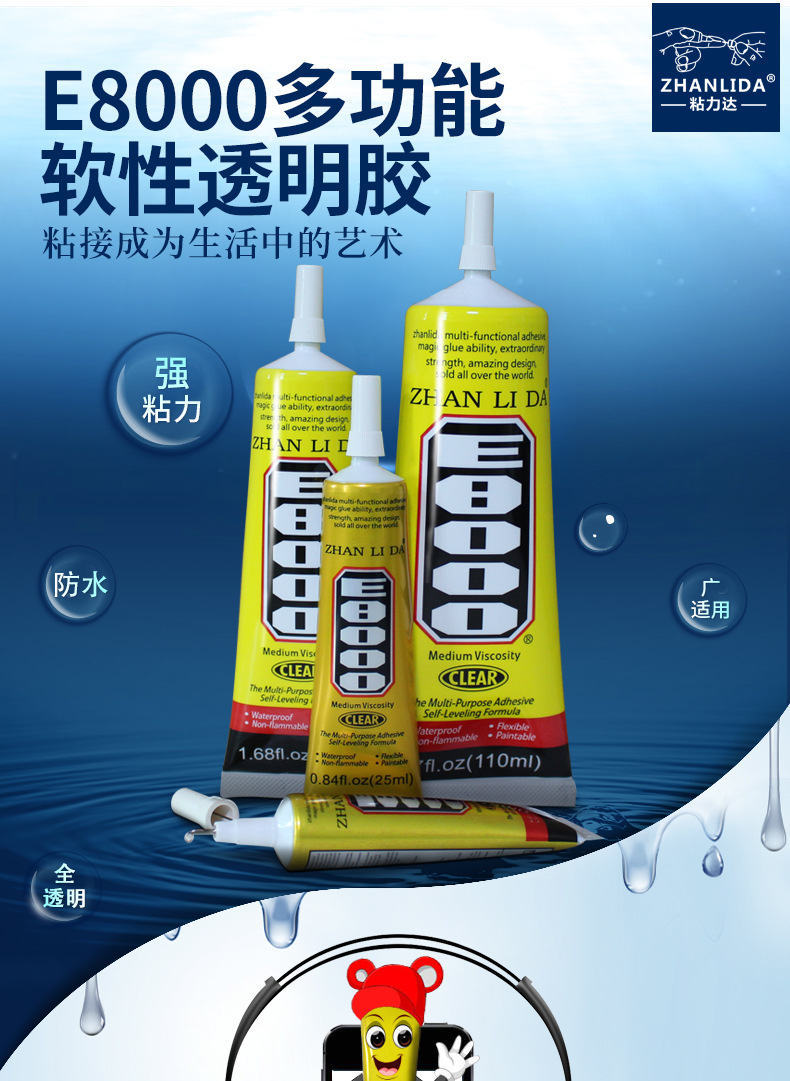 E8000(新版）_01.jpg