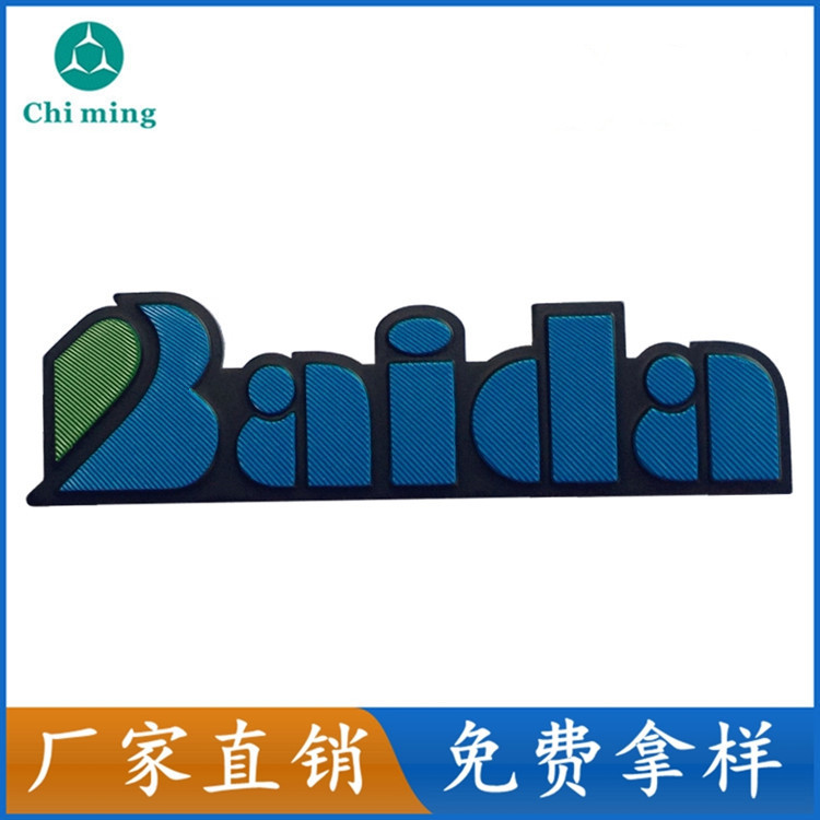 丝印双色铝标_副本_副本