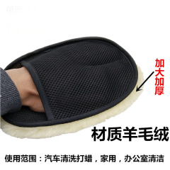 Dual-purpose car wash gloves, double-sided woolen velvet car cleaning cloth, thickened waxing, no damage to the car, kitchen cleaning gloves