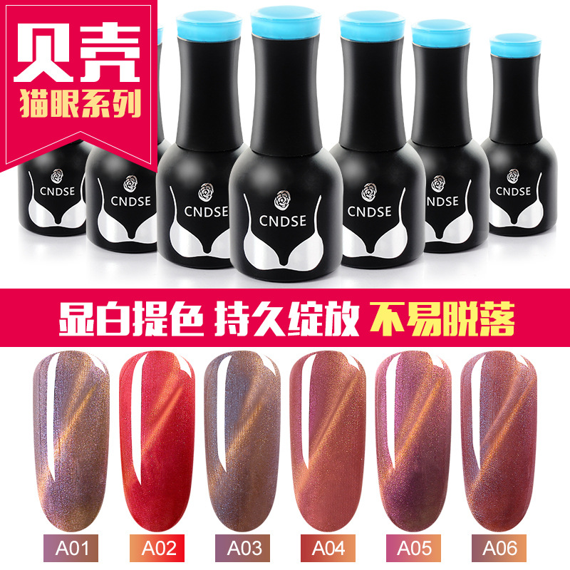 厂家直销猫眼胶 美甲店专用正品3d猫眼指甲油qq芭比猫眼甲油胶