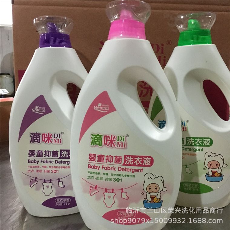 儿童专用洗衣液  孕婴店商超专供 厂家直销可定制批发