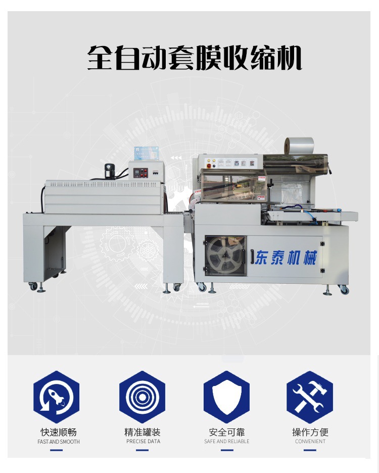 全自動塑膜機中文1