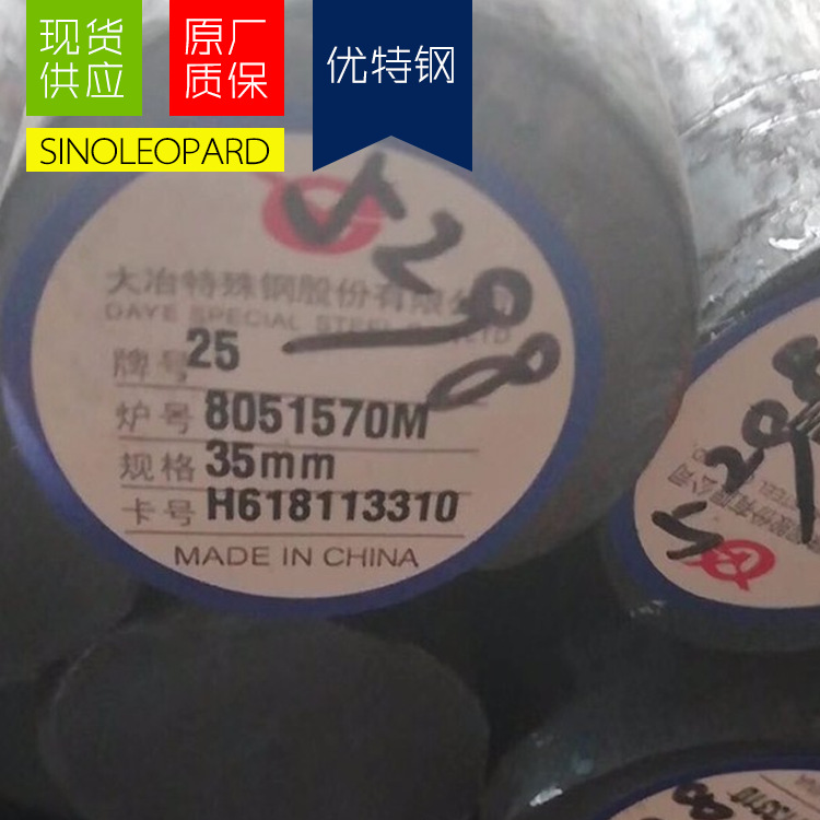 现货供应25#圆钢 碳素结构钢 规格齐全 钢厂直发 原厂质保25号