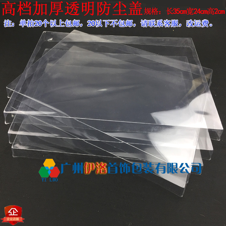 透明盖.jpg