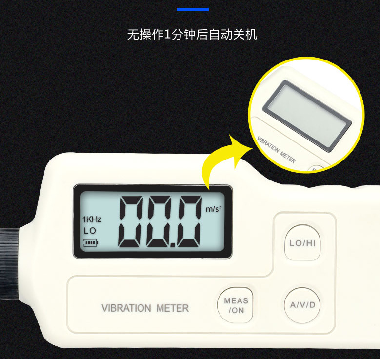 振动分析仪VM-2001|ms
