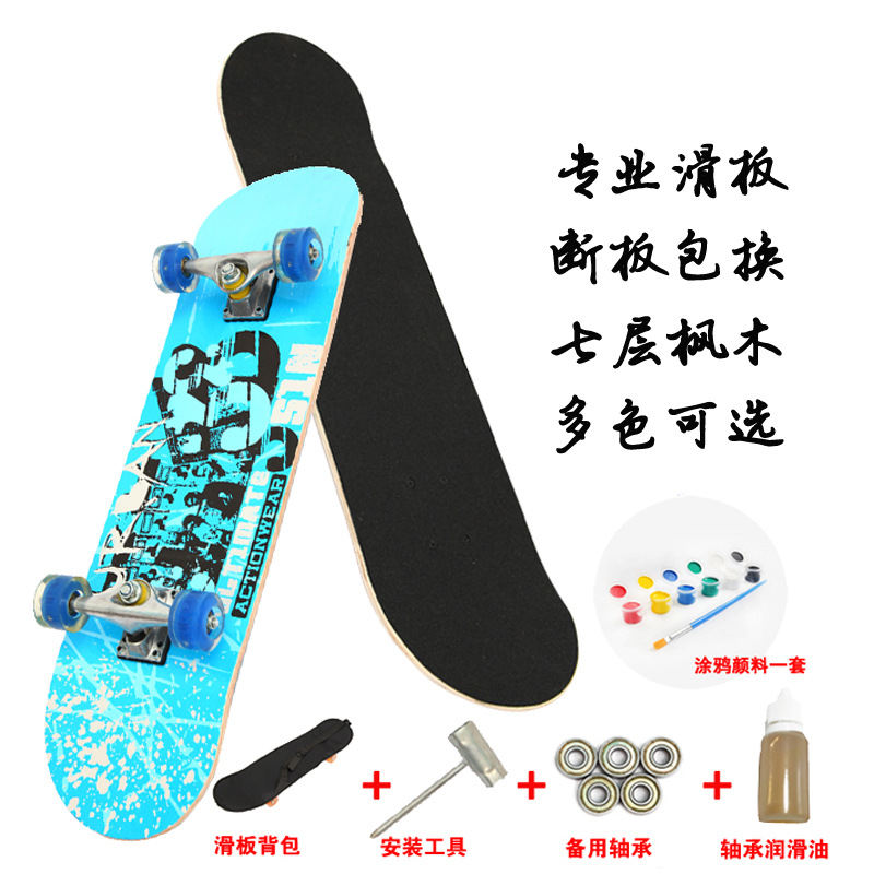 四輪滑板兒童青少年初學者抖音刷街專業男成人女生雙翹公路滑板車